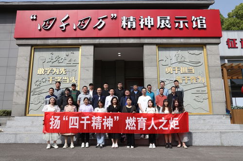 传媒学院主题党日活动 扬“四千精神” 燃育人之炬