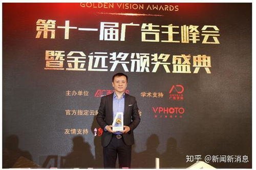 君和传媒CEO李军于2019广告主峰会连获殊荣，引领行业创新风潮