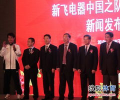 韦迪被媒体包围 国字号三大主帅同台相聚 君扬传媒